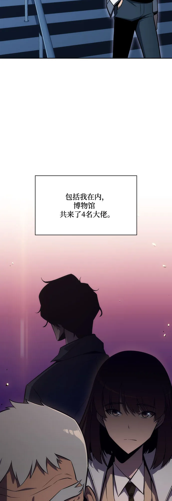 [第8话] 博物馆（4） 第42页