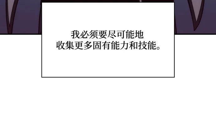 [第8话] 博物馆（4） 第46页