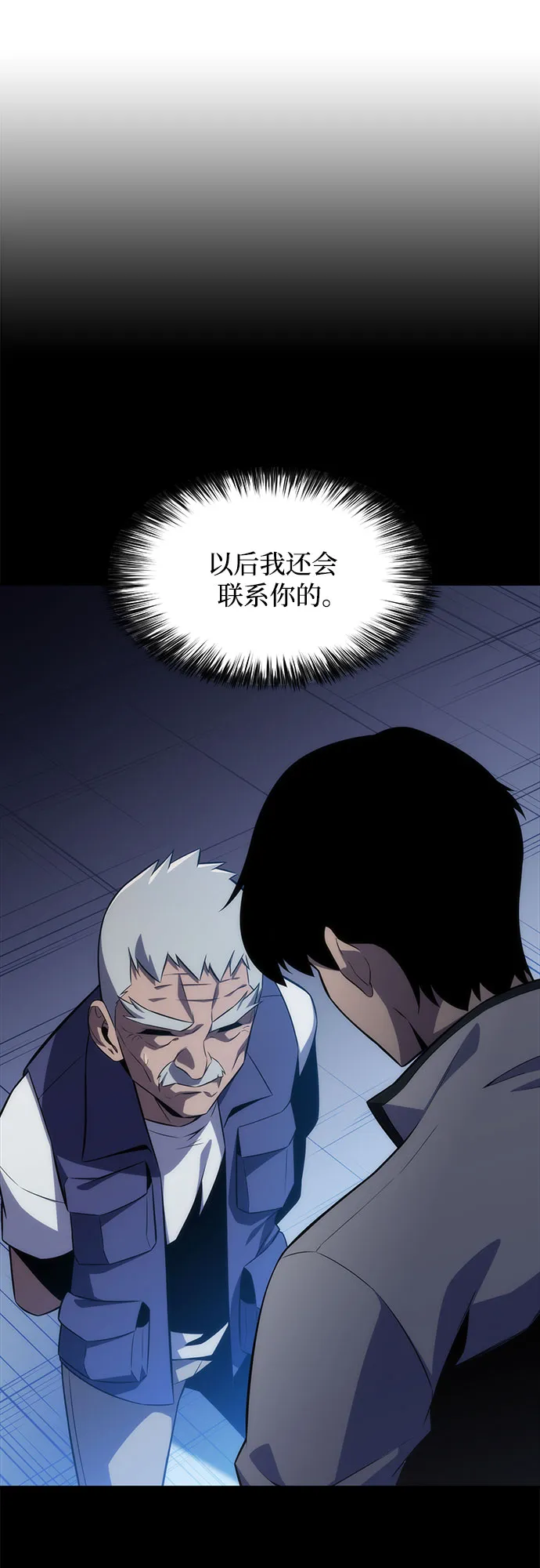 [第8话] 博物馆（4） 第47页