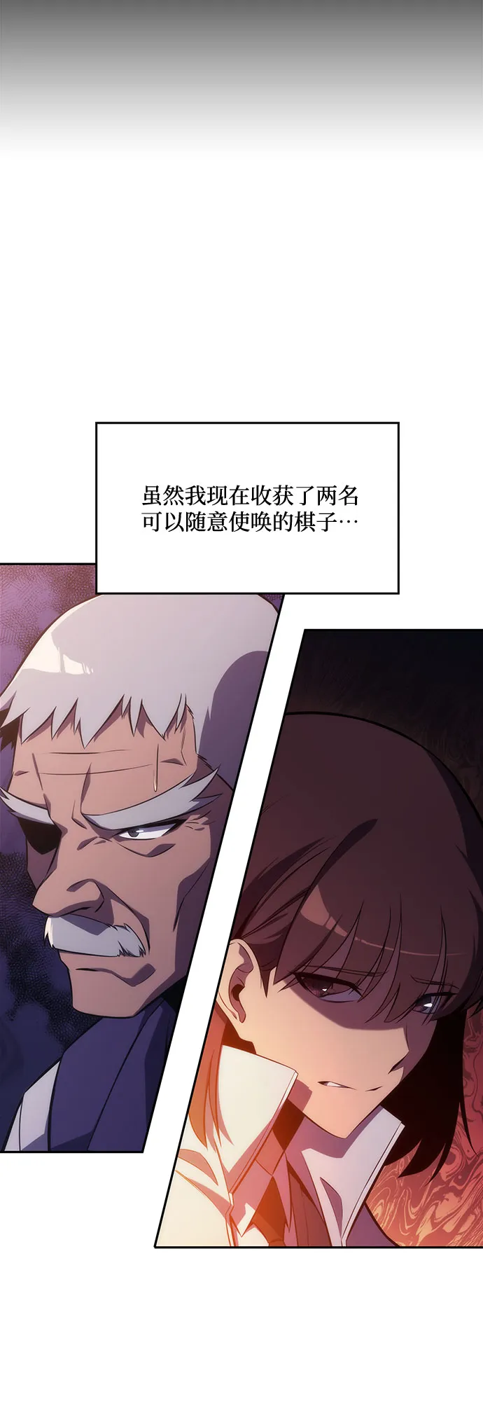 [第8话] 博物馆（4） 第49页