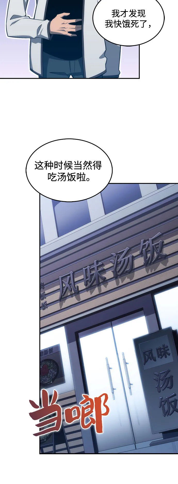 [第8话] 博物馆（4） 第54页
