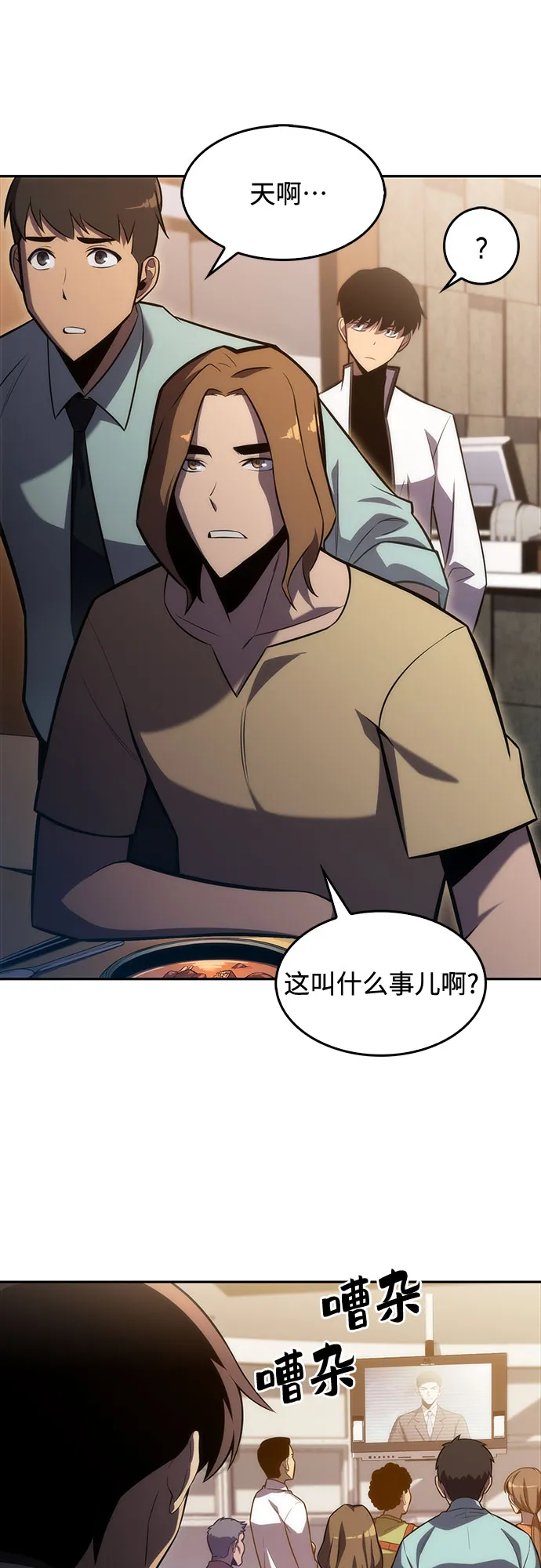 [第8话] 博物馆（4） 第55页