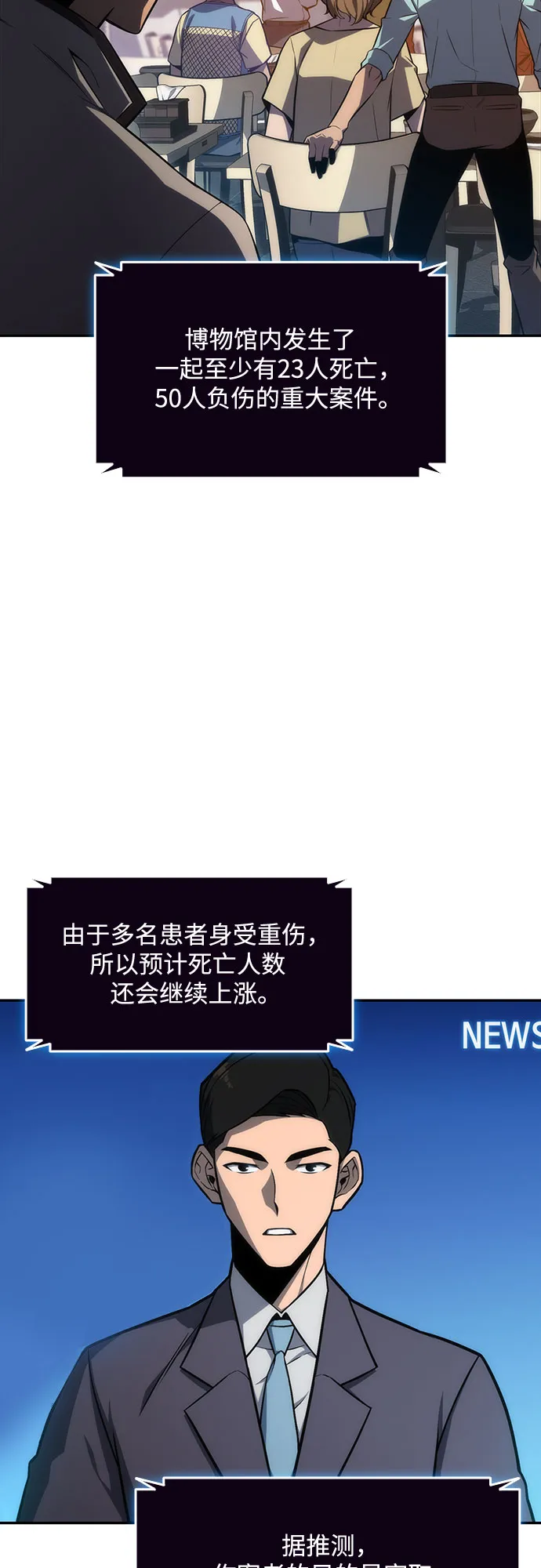 [第8话] 博物馆（4） 第56页