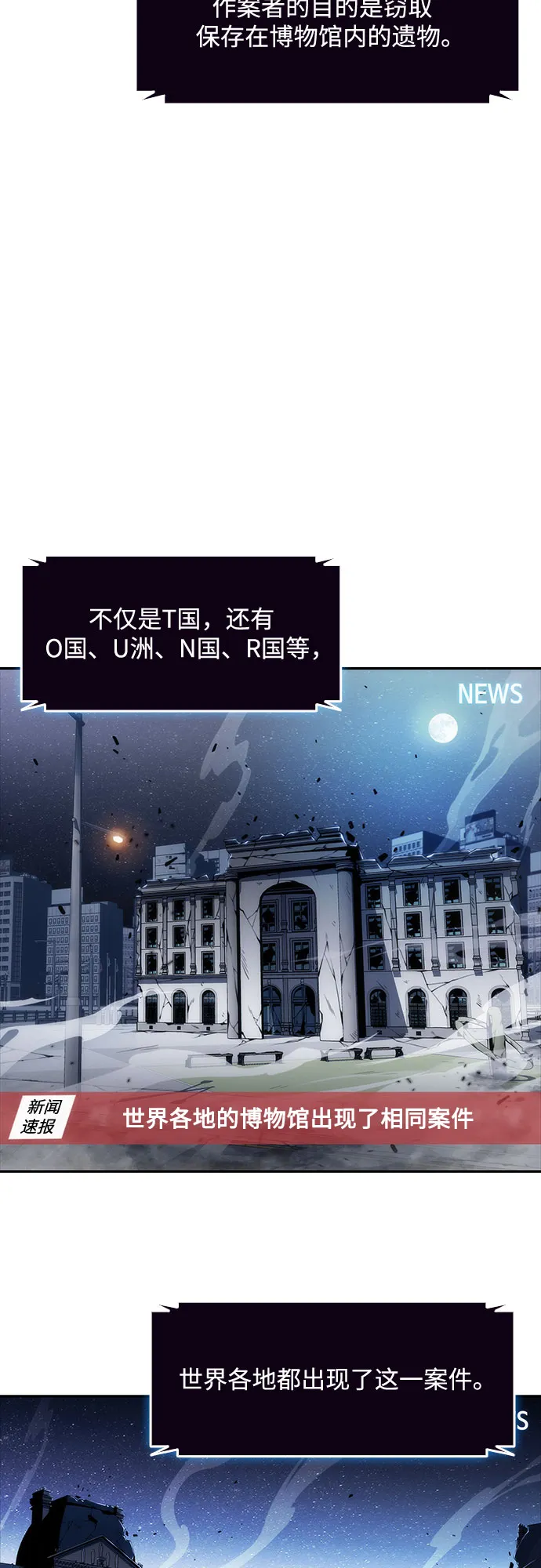 [第8话] 博物馆（4） 第57页
