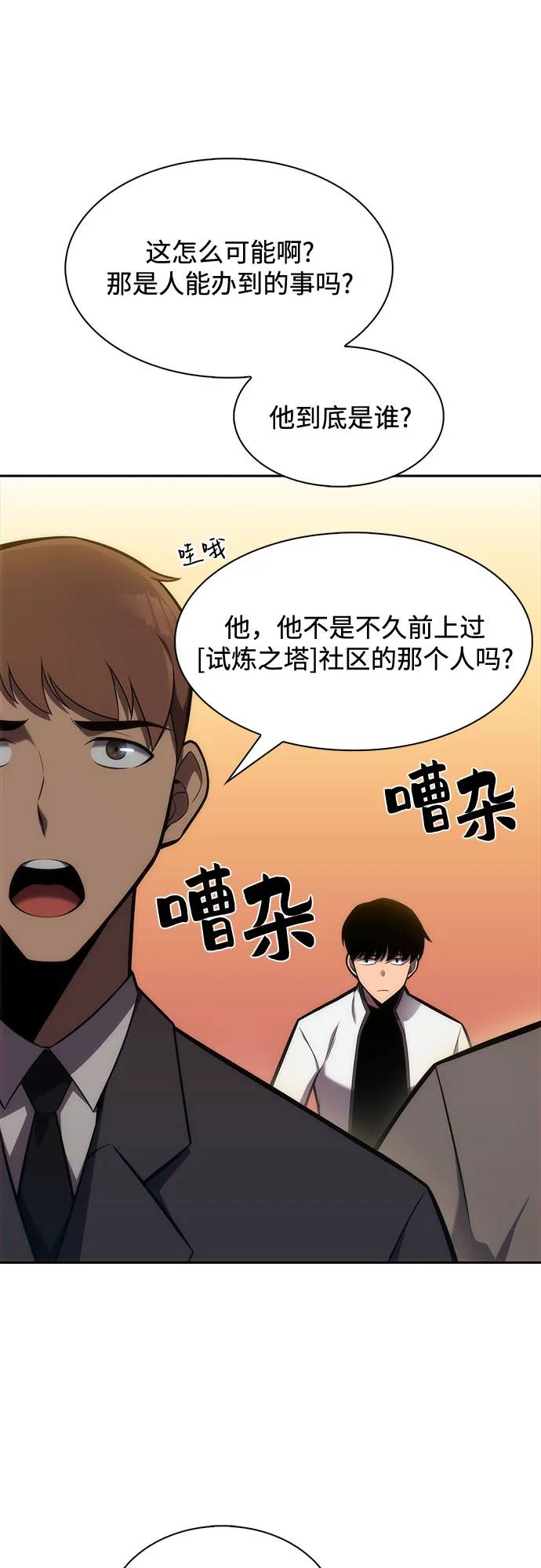 [第8话] 博物馆（4） 第63页