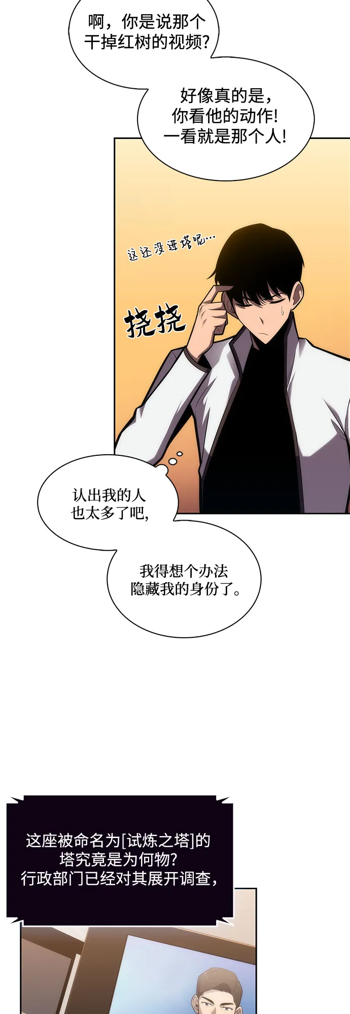 [第8话] 博物馆（4） 第64页