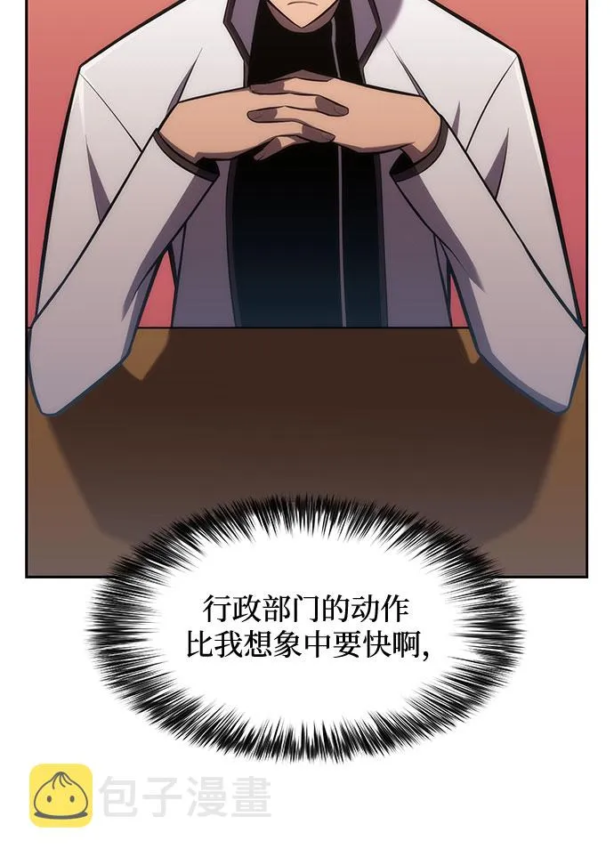 [第8话] 博物馆（4） 第66页
