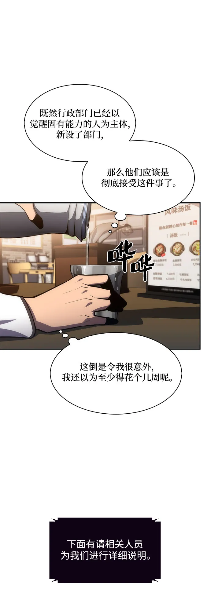 [第8话] 博物馆（4） 第67页