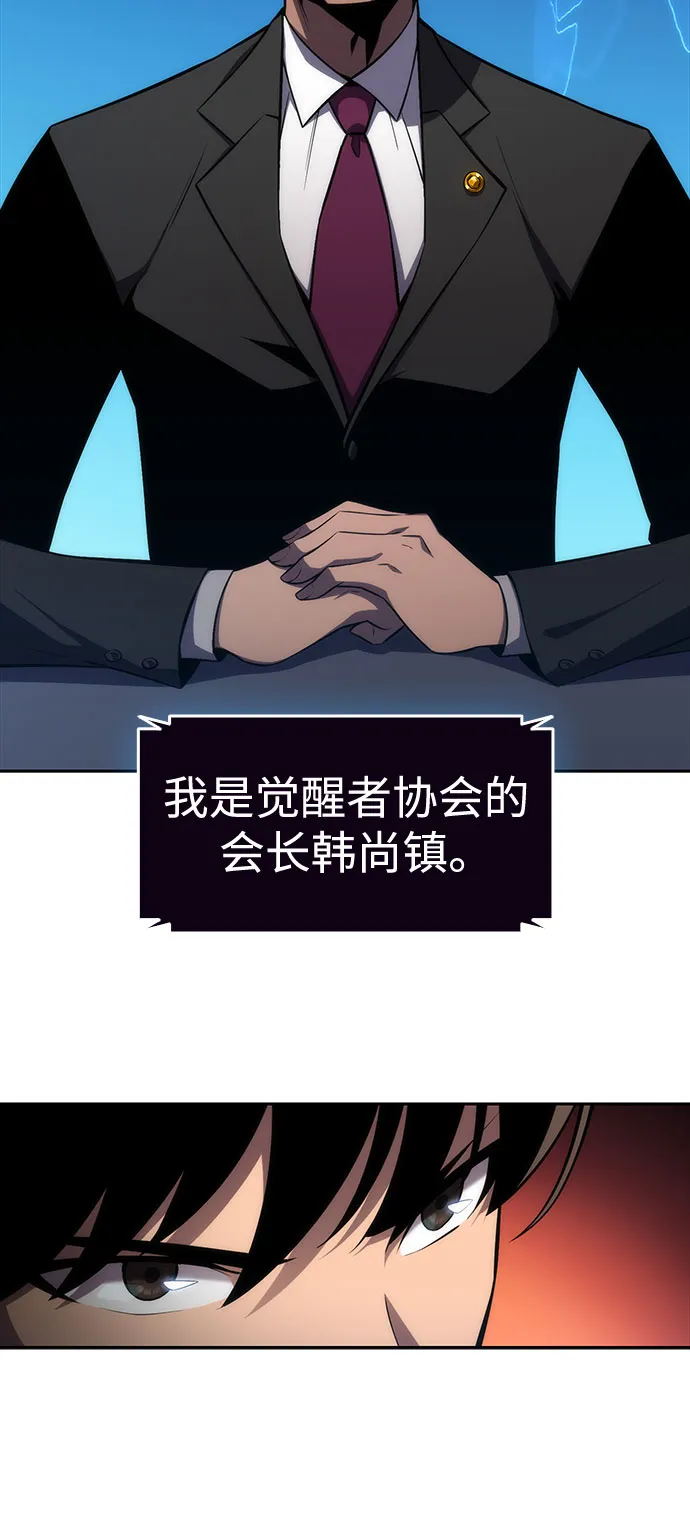 [第8话] 博物馆（4） 第69页