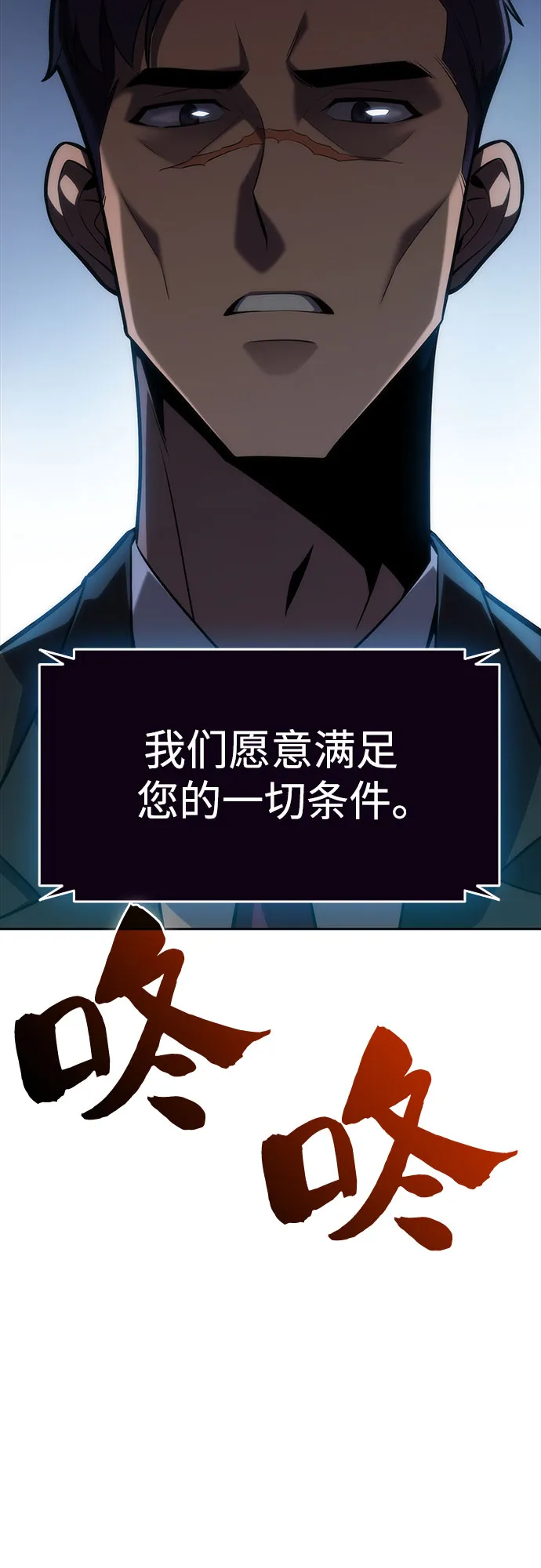 [第8话] 博物馆（4） 第73页