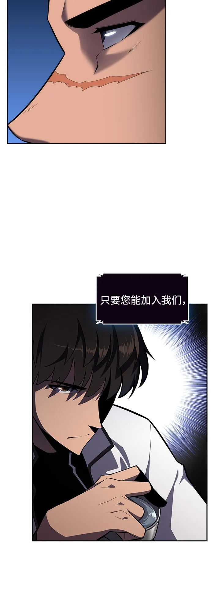 [第9话] 拉比林托斯迷宫（1） 第2页