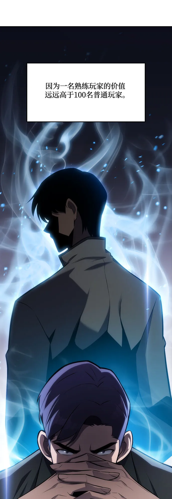 [第9话] 拉比林托斯迷宫（1） 第8页