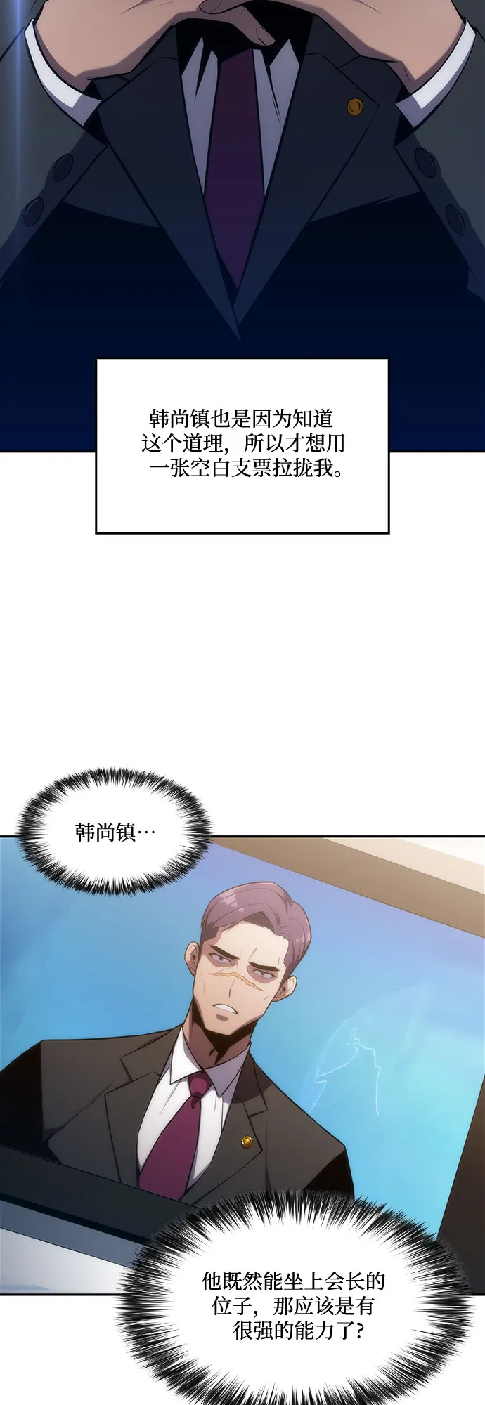 [第9话] 拉比林托斯迷宫（1） 第9页
