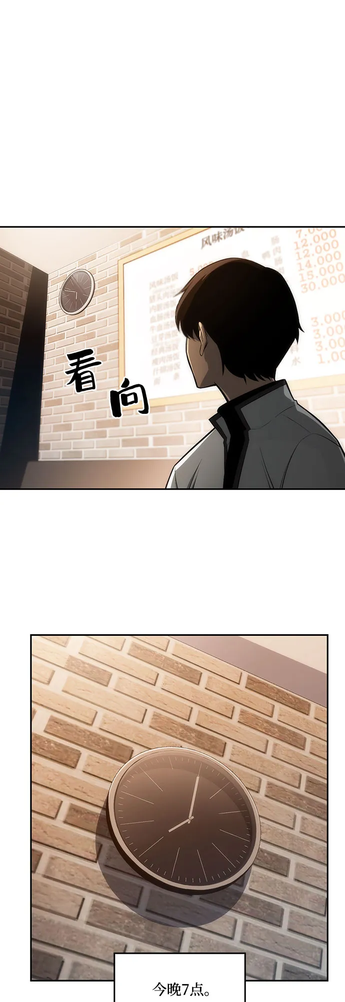 [第9话] 拉比林托斯迷宫（1） 第12页