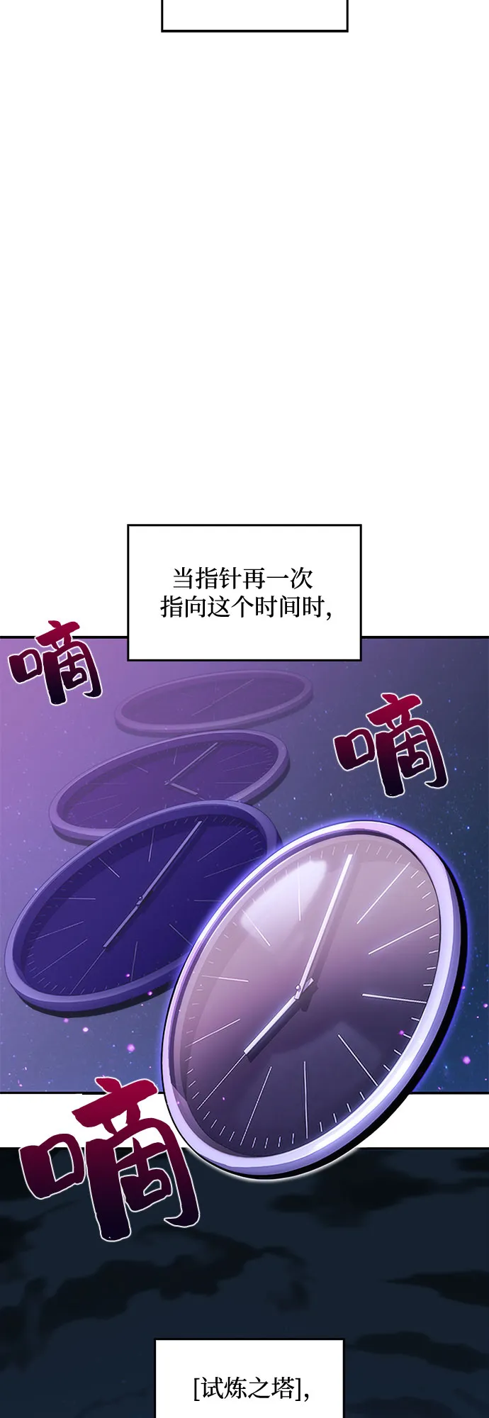 [第9话] 拉比林托斯迷宫（1） 第13页