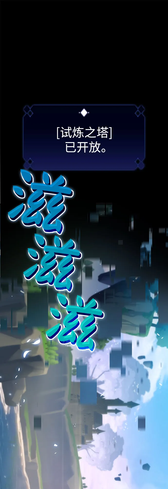 [第9话] 拉比林托斯迷宫（1） 第16页