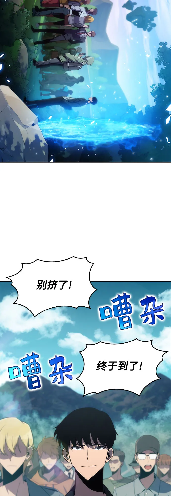[第9话] 拉比林托斯迷宫（1） 第18页