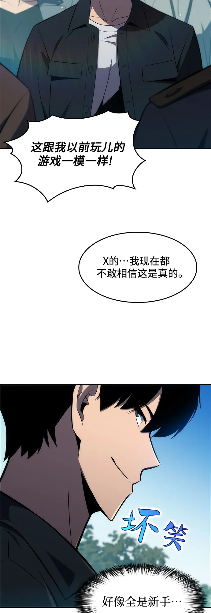 [第9话] 拉比林托斯迷宫（1） 第19页