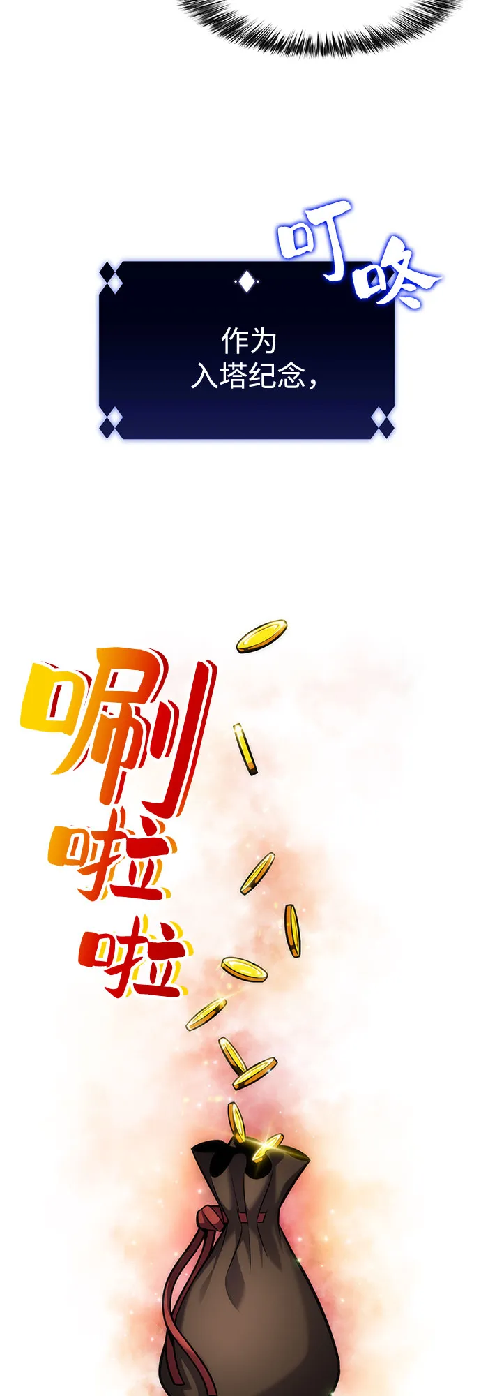 [第9话] 拉比林托斯迷宫（1） 第20页