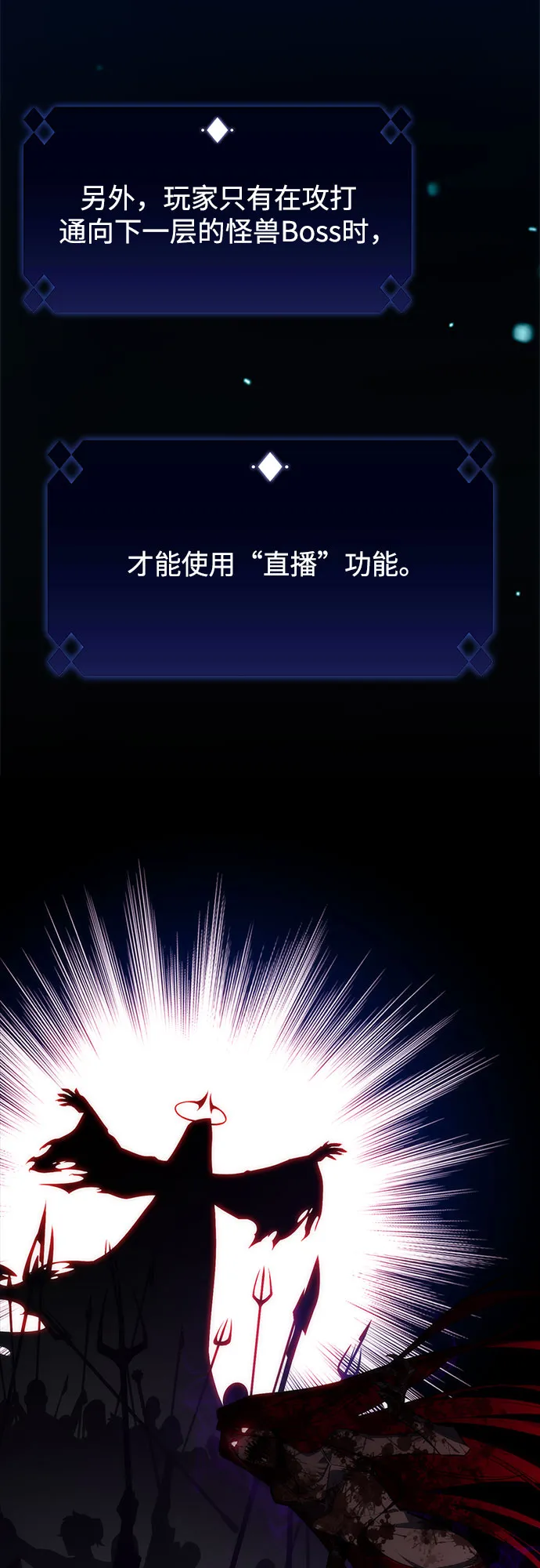 [第9话] 拉比林托斯迷宫（1） 第23页