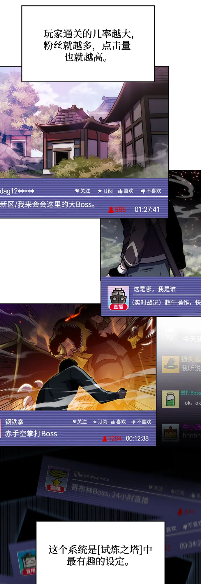 [第9话] 拉比林托斯迷宫（1） 第29页