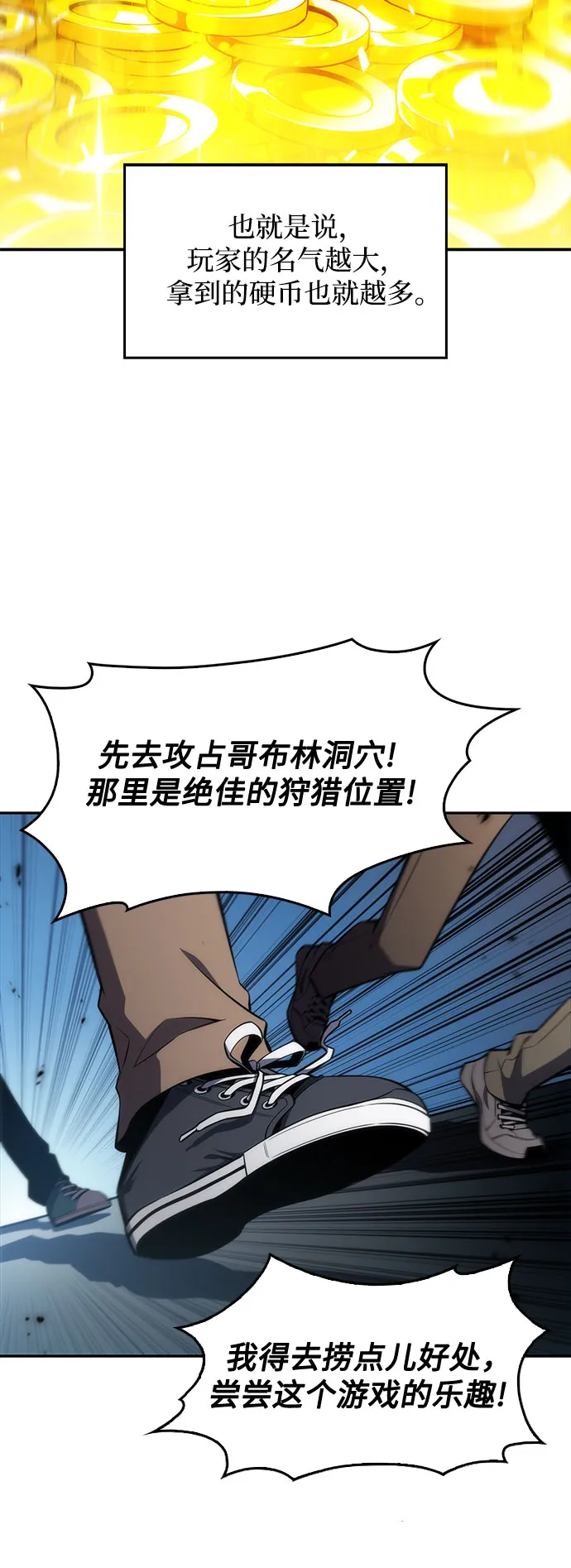 [第9话] 拉比林托斯迷宫（1） 第31页