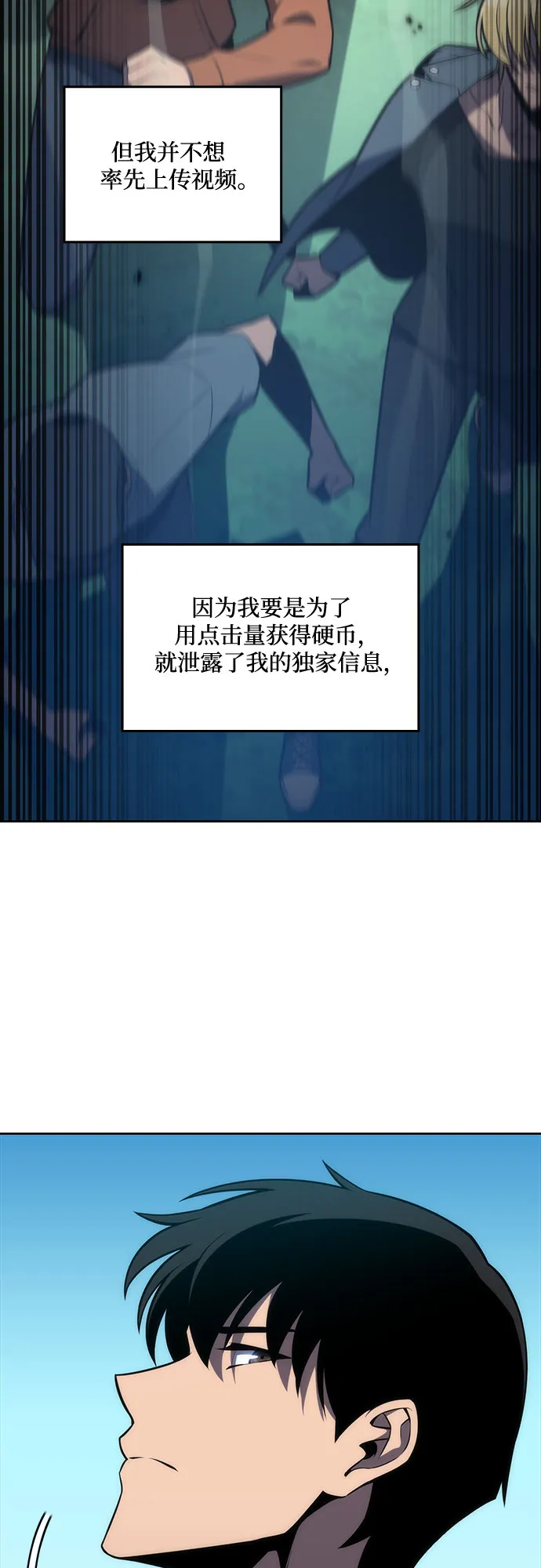 [第9话] 拉比林托斯迷宫（1） 第34页