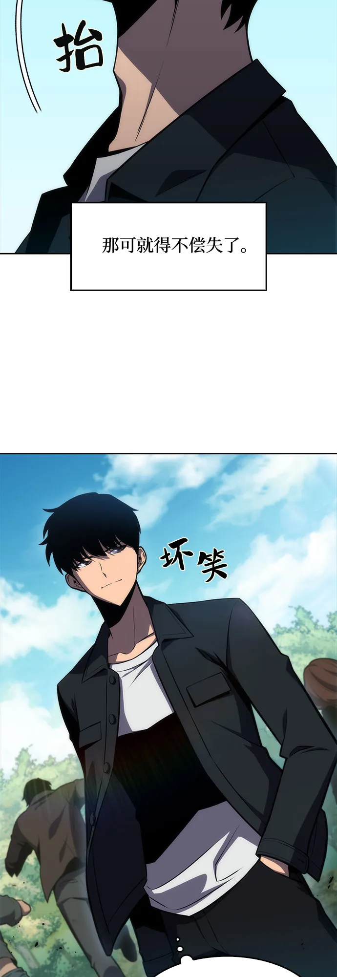 [第9话] 拉比林托斯迷宫（1） 第35页