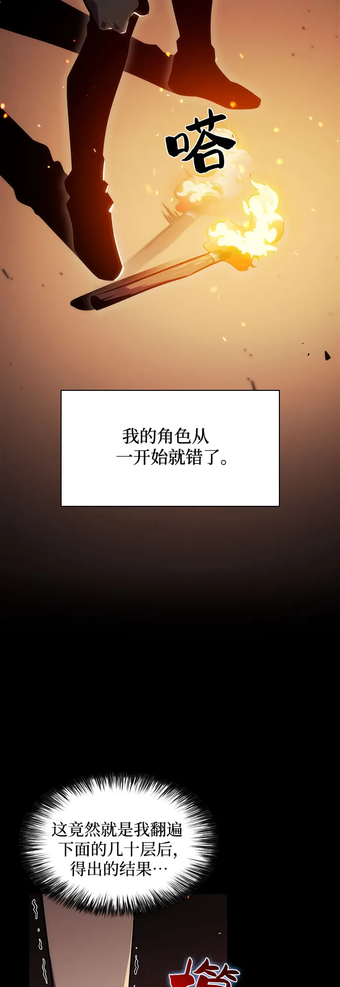 [第9话] 拉比林托斯迷宫（1） 第43页