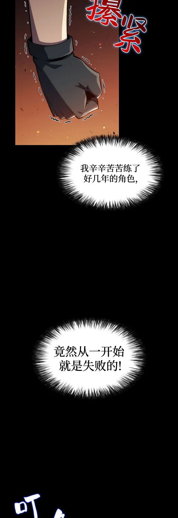 [第9话] 拉比林托斯迷宫（1） 第44页