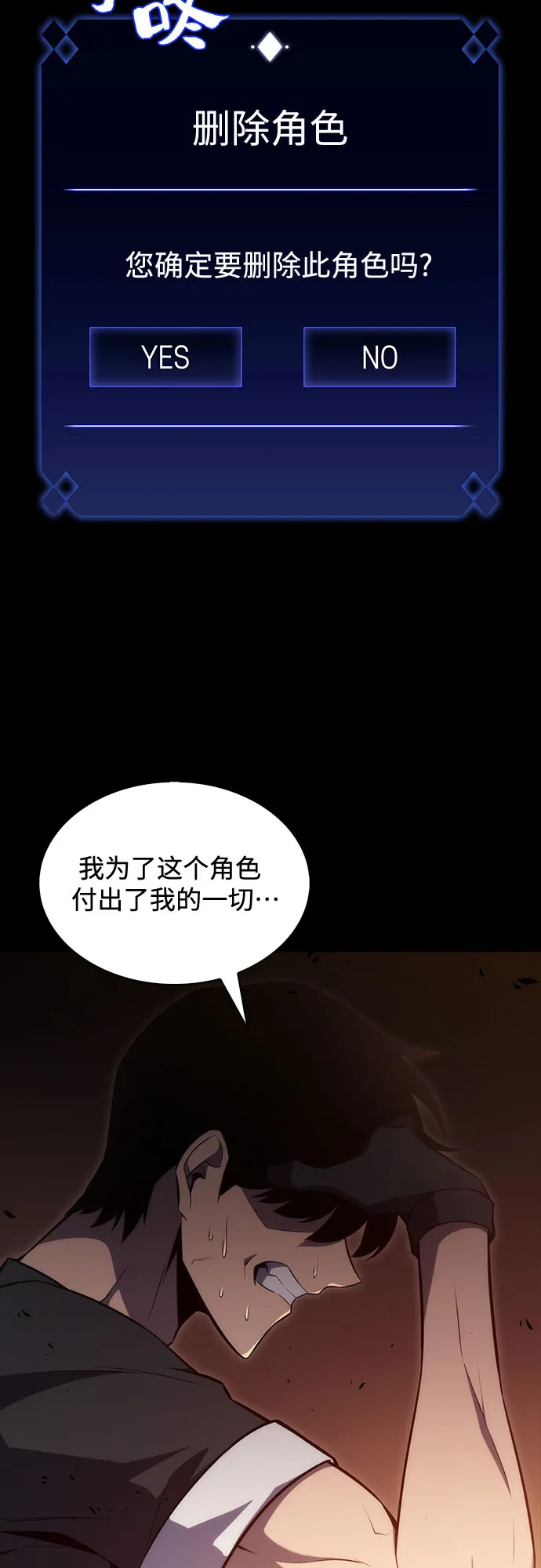 [第9话] 拉比林托斯迷宫（1） 第45页