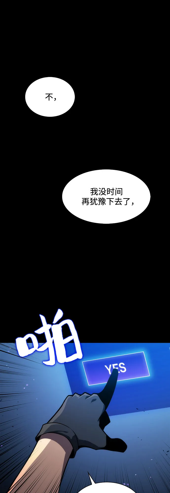 [第9话] 拉比林托斯迷宫（1） 第47页