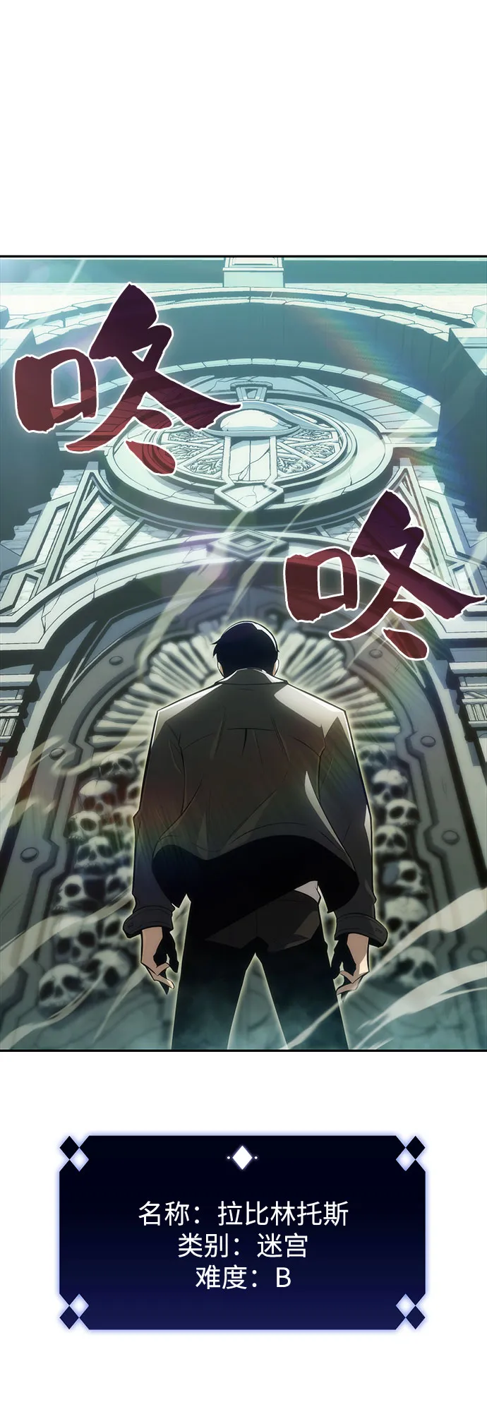[第9话] 拉比林托斯迷宫（1） 第52页