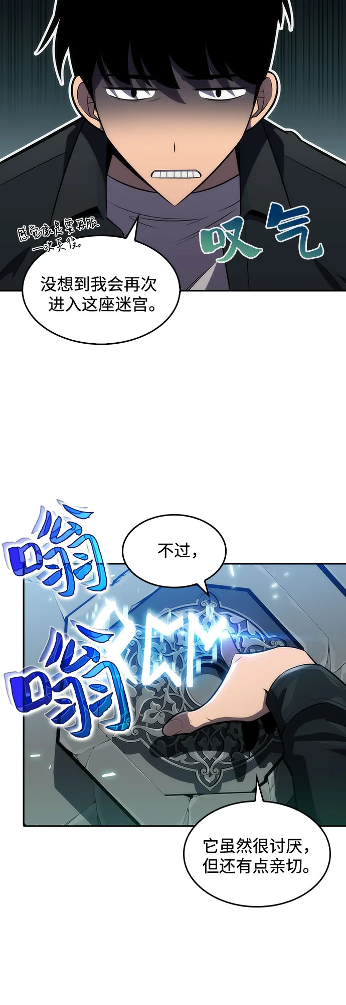 [第9话] 拉比林托斯迷宫（1） 第55页