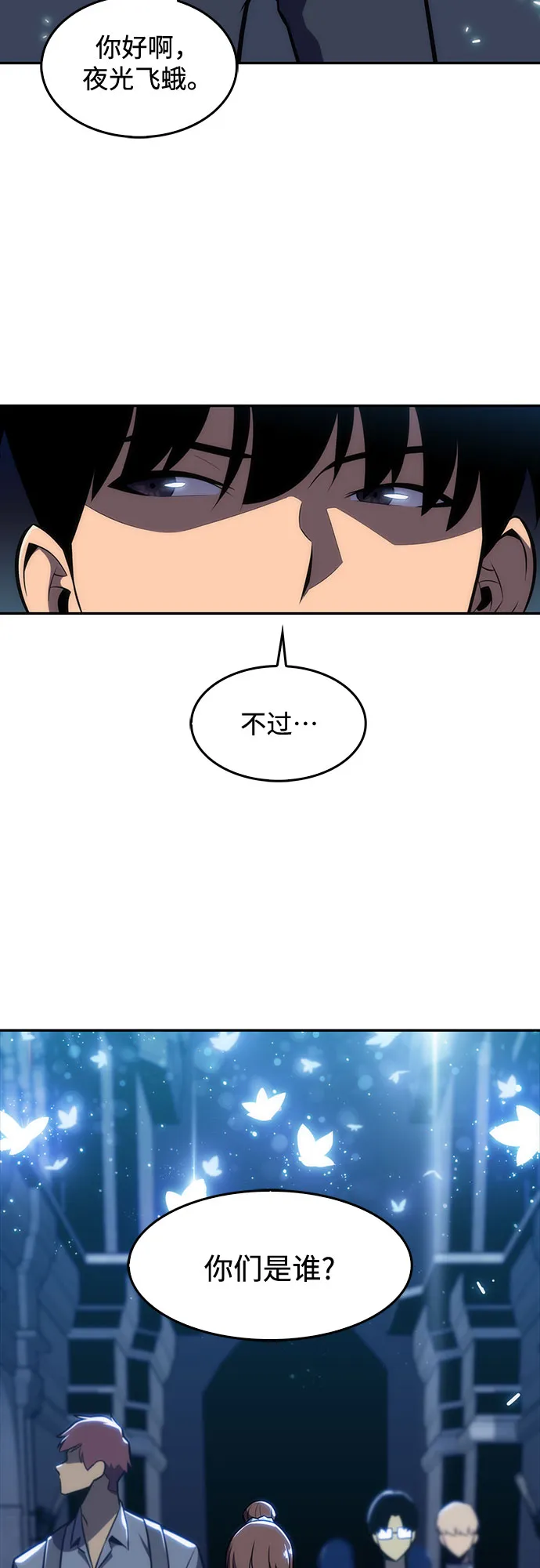 [第9话] 拉比林托斯迷宫（1） 第63页