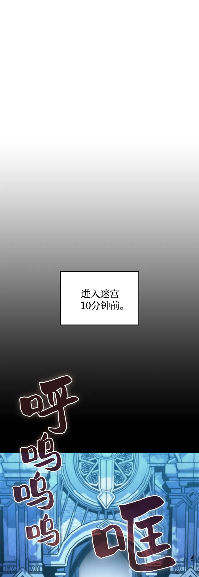 [第9话] 拉比林托斯迷宫（1） 第66页