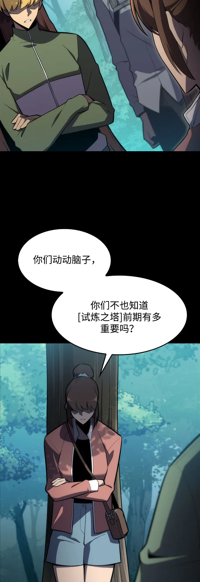 [第9话] 拉比林托斯迷宫（1） 第69页