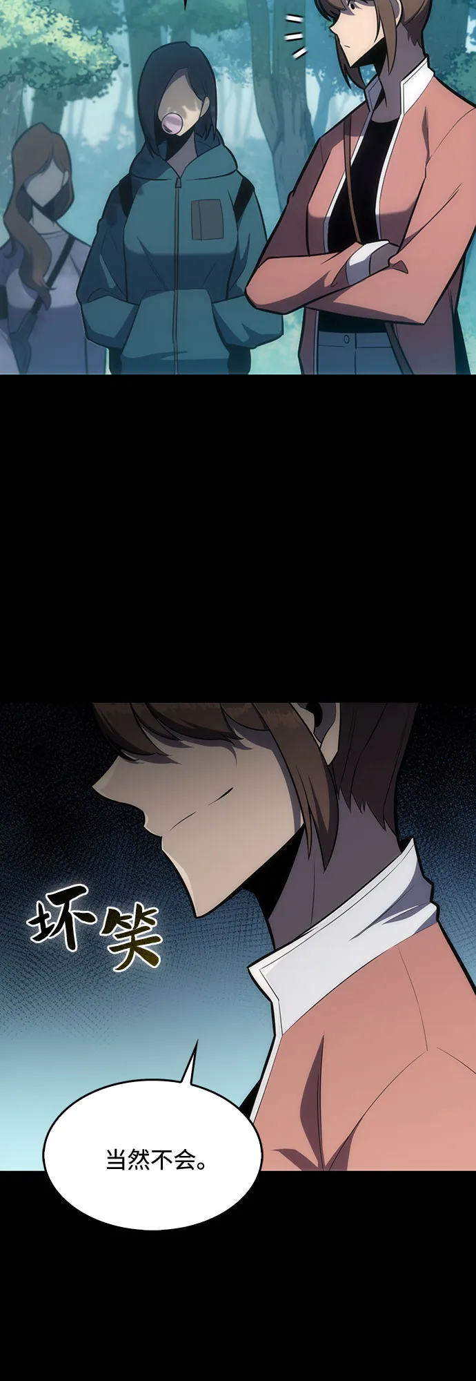 [第9话] 拉比林托斯迷宫（1） 第72页