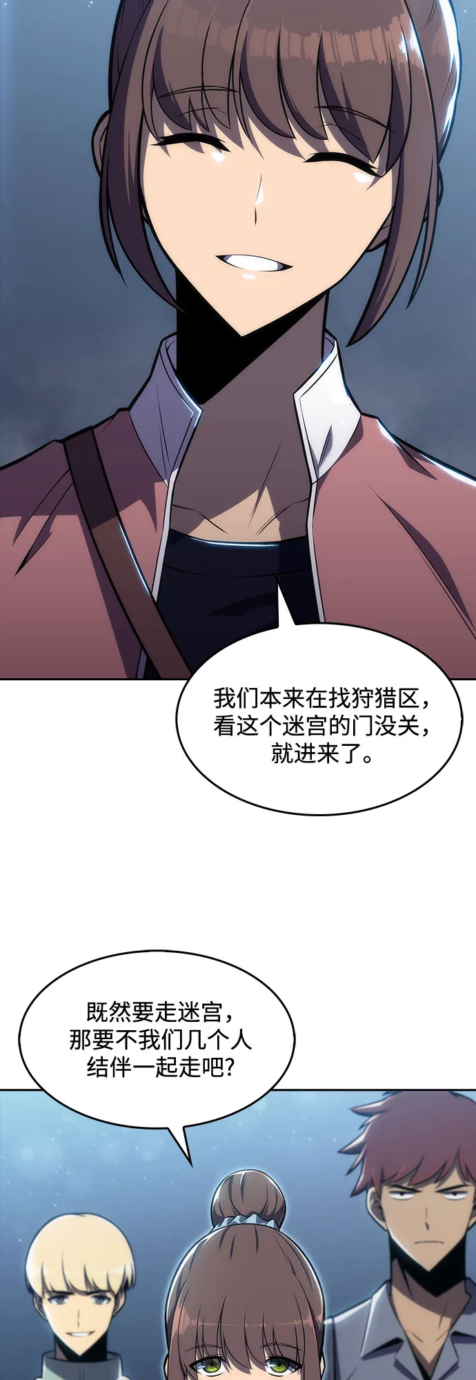 [第10话] 拉比林托斯迷宫（2） 第2页