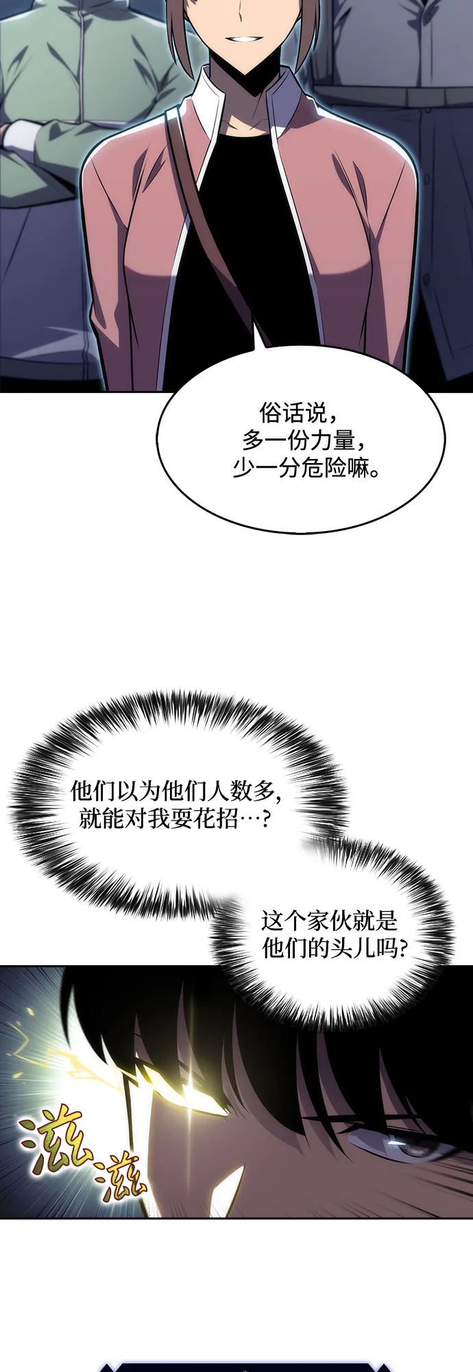 [第10话] 拉比林托斯迷宫（2） 第3页