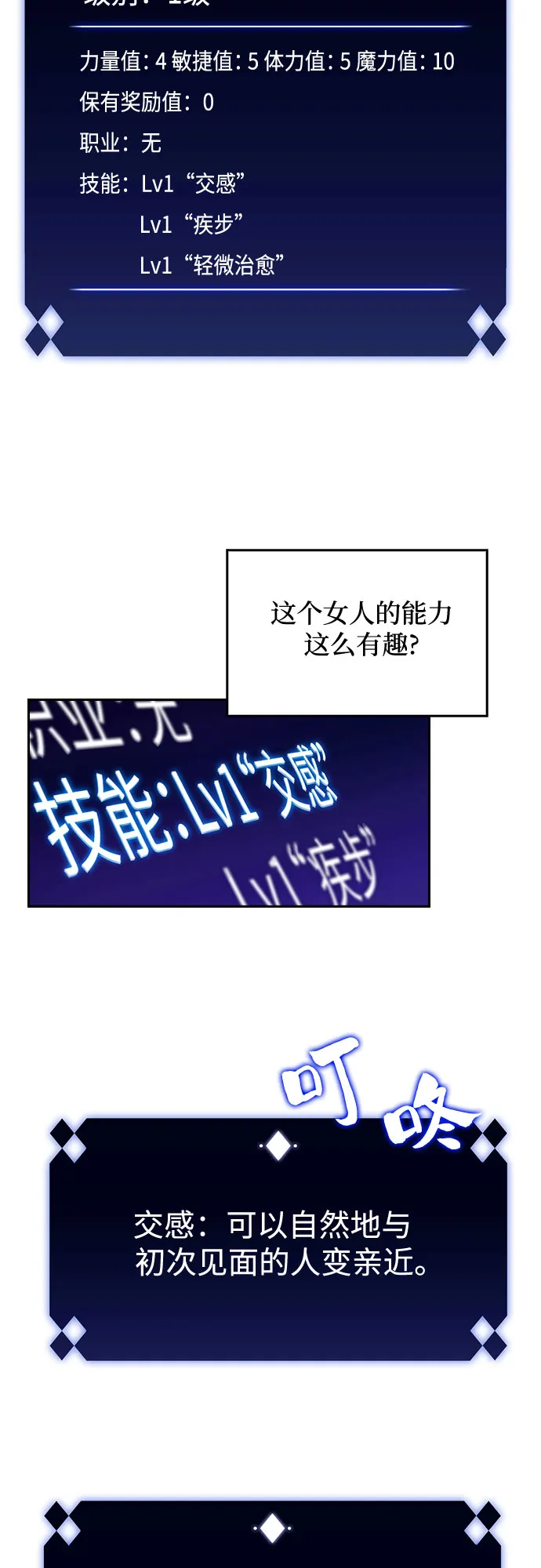 [第10话] 拉比林托斯迷宫（2） 第5页