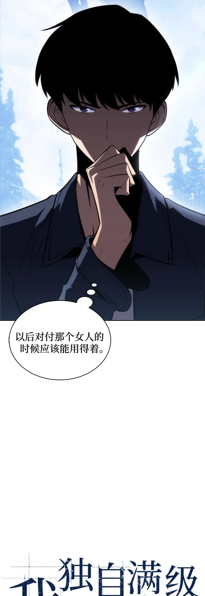 [第10话] 拉比林托斯迷宫（2） 第8页