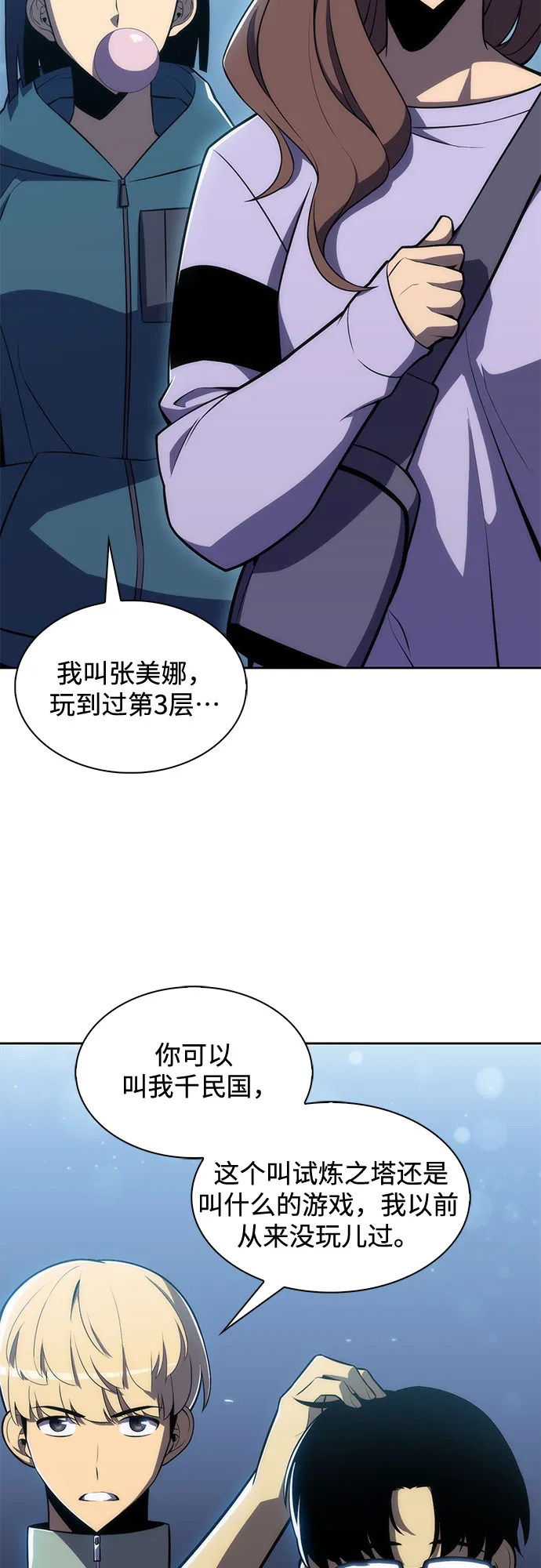 [第10话] 拉比林托斯迷宫（2） 第11页