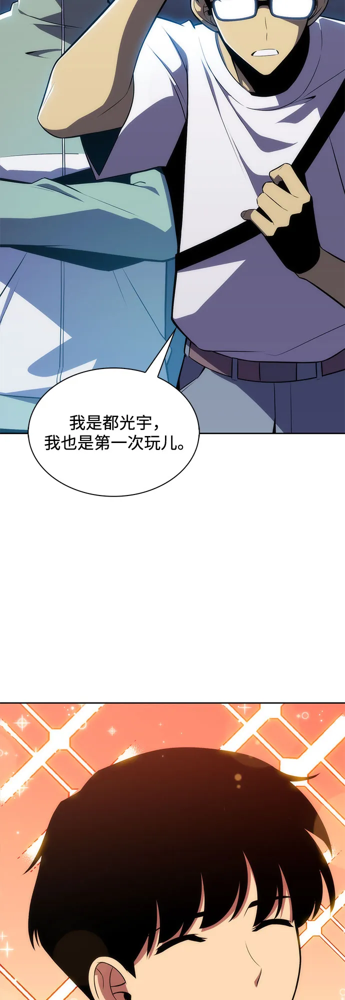 [第10话] 拉比林托斯迷宫（2） 第12页