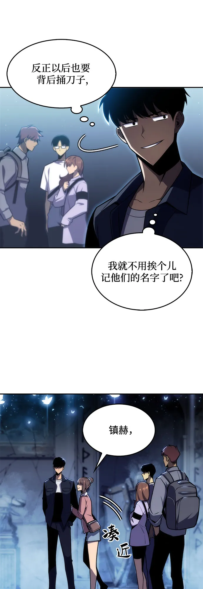[第10话] 拉比林托斯迷宫（2） 第14页