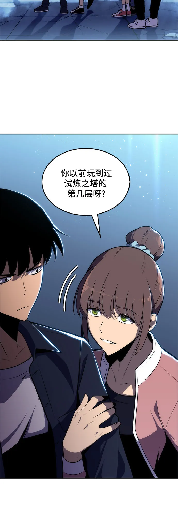 [第10话] 拉比林托斯迷宫（2） 第15页