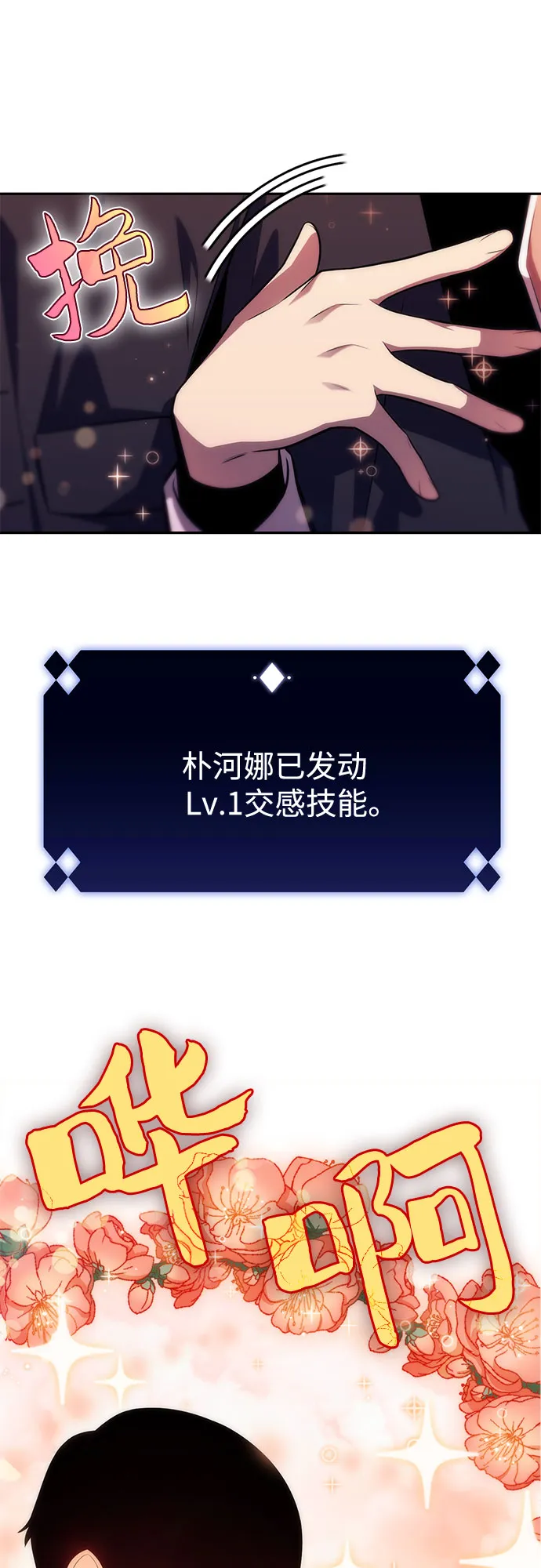 [第10话] 拉比林托斯迷宫（2） 第16页
