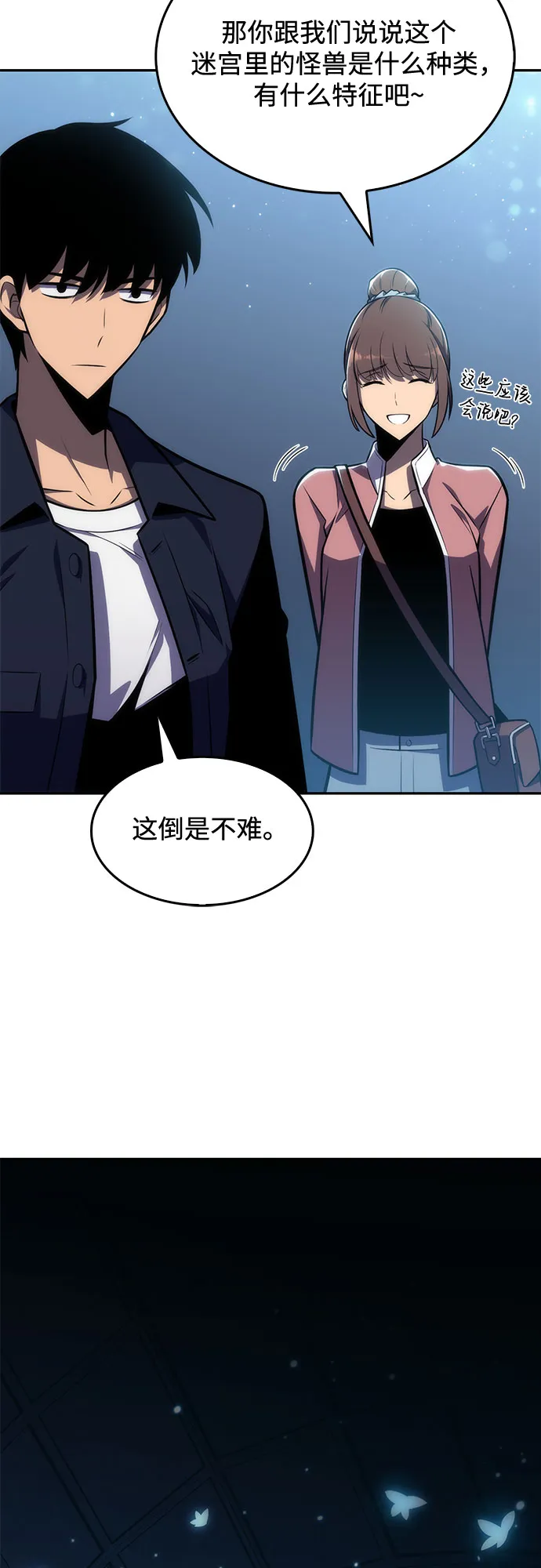 [第10话] 拉比林托斯迷宫（2） 第20页