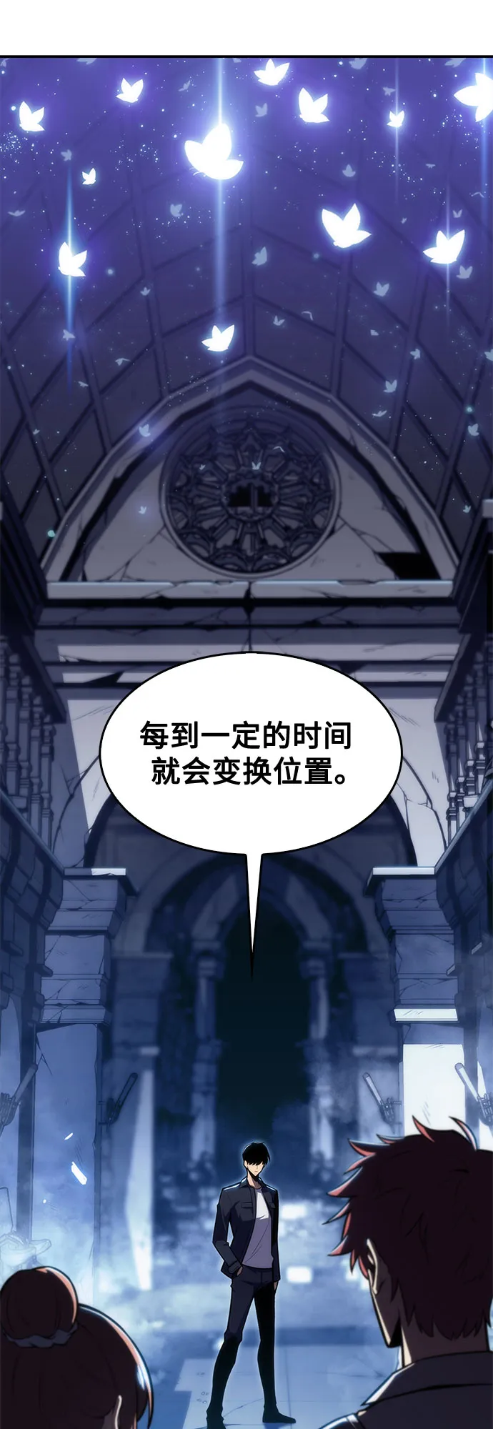 [第10话] 拉比林托斯迷宫（2） 第22页