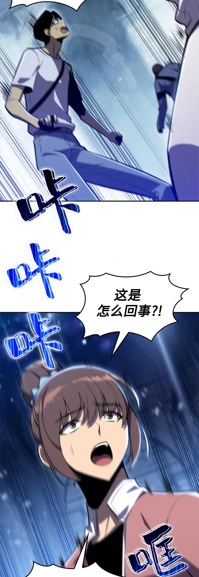 [第10话] 拉比林托斯迷宫（2） 第25页